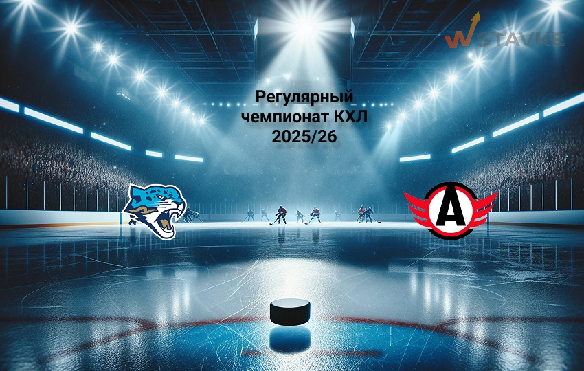 Прогноз матча КХЛ Барыс - Автомобилист