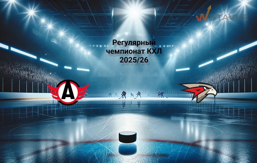 Ставка и коэффициент Автомобилист - Авангард КХЛ