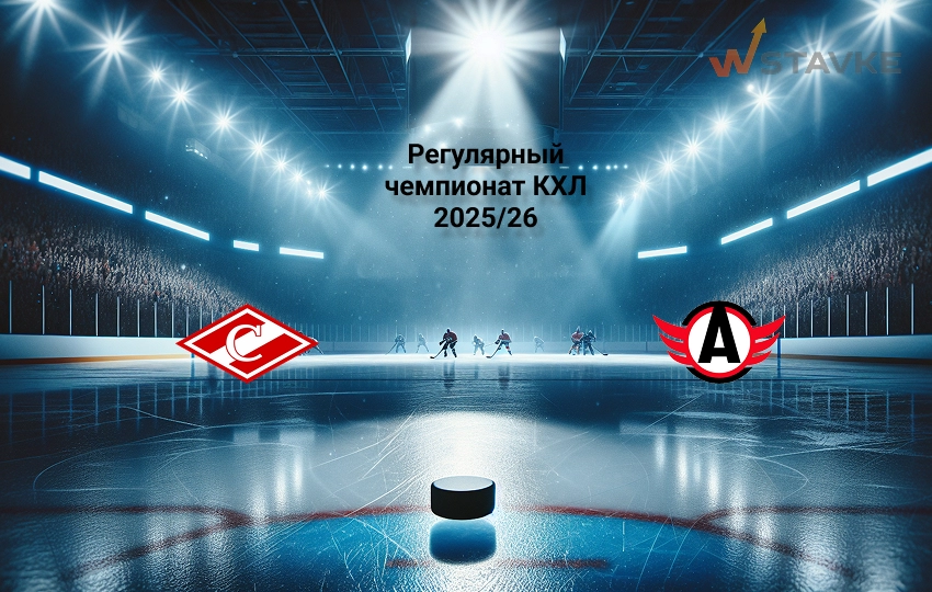 Спартак - Автомобилист: прогноз на 27.11.2025