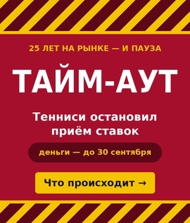 &laquo;Тайм-аут&raquo; на 25-м году жизни: Тенниси ушёл на паузу, и это похоже на прощание
