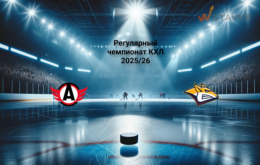 Автомобилист - Металлург Мг: прогноз на 20.11.2025