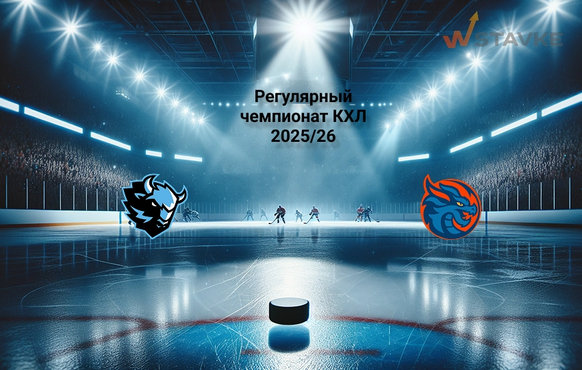 Динамо Минск - Шанхай Дрэгонс 24 января 2026