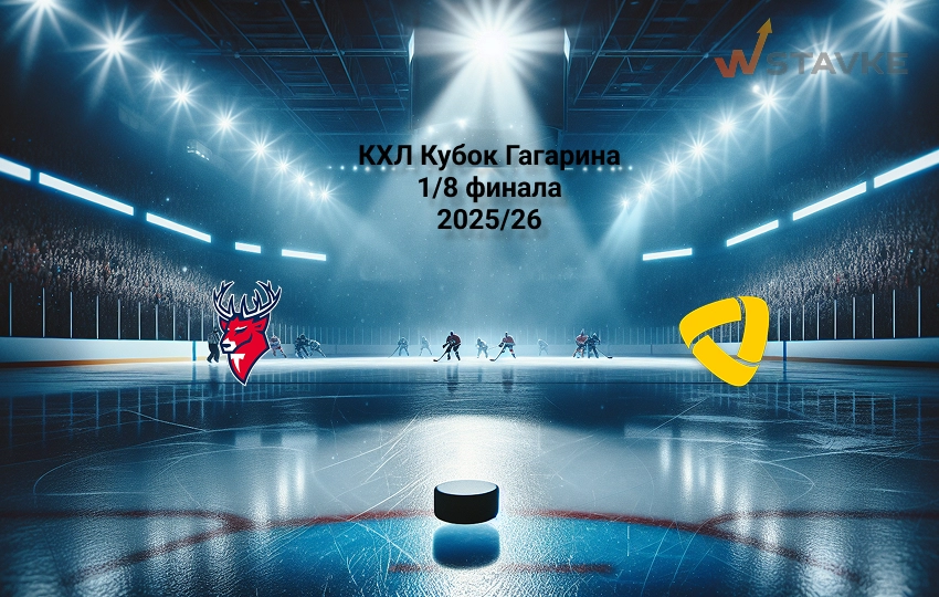Ставка и коэффициент Торпедо - Северсталь КХЛ Кубок Гагарина