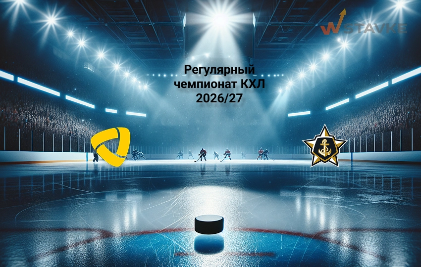 Прогноз матча КХЛ Северсталь - Адмирал