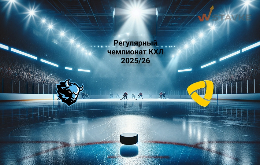 Динамо Минск - Северсталь 10 февраля 2026