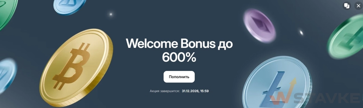 Приветственный бонус 1Вин