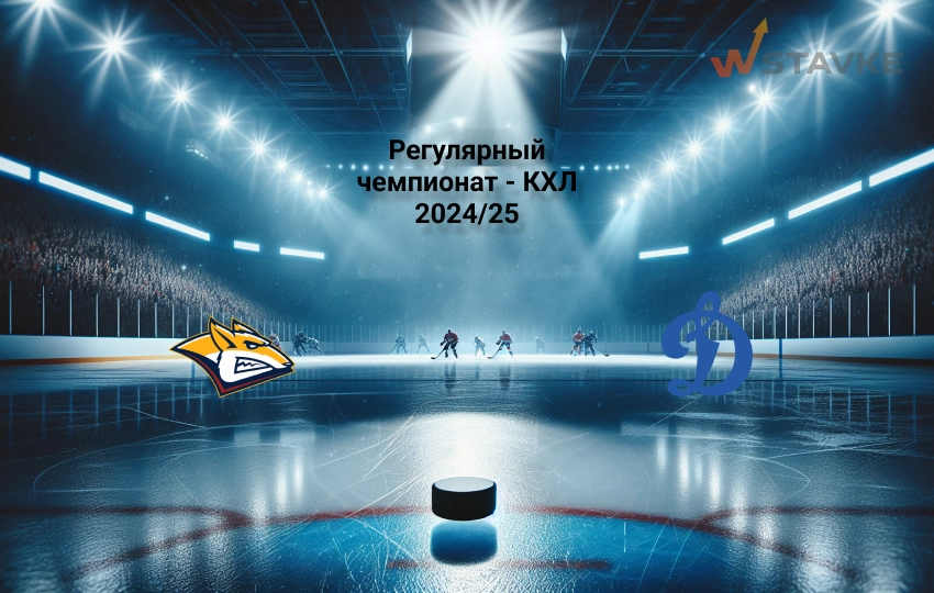 Металлург Магнитогорск - Динамо Москва 8 октября 2024