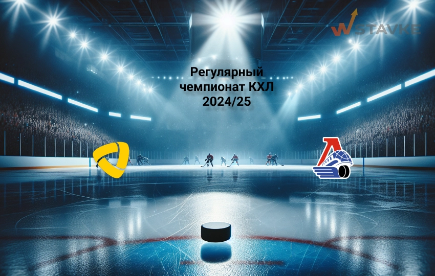 Северсталь - Локомотив: прогноз на 14.02.2025 Северсталь - Локомотив: прогноз на 14.02.2025