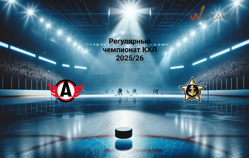 КХЛ Автомобилист - Адмирал прогноз