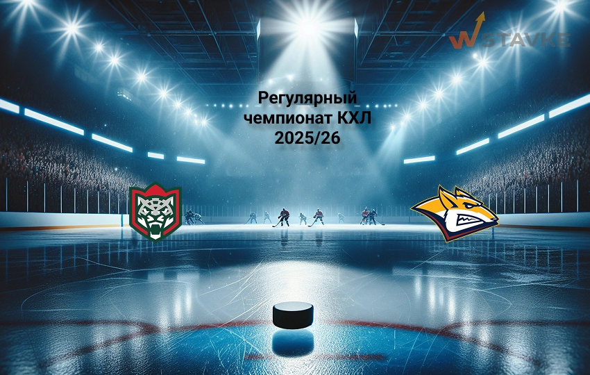 Ак Барс - Металлург Мг 29 октября 2025 Ак Барс - Металлург Мг 29 октября 2025