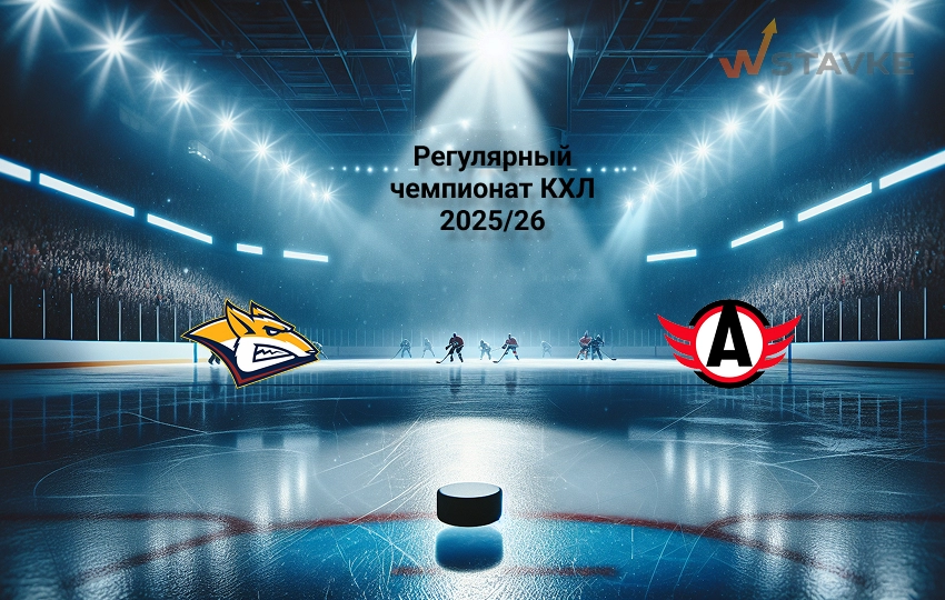 КХЛ Металлург Мг - Автомобилист прогноз на матч
