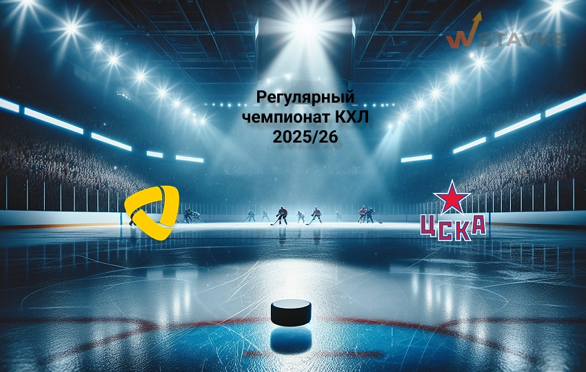 Северсталь - ЦСКА 23 декабря 2025