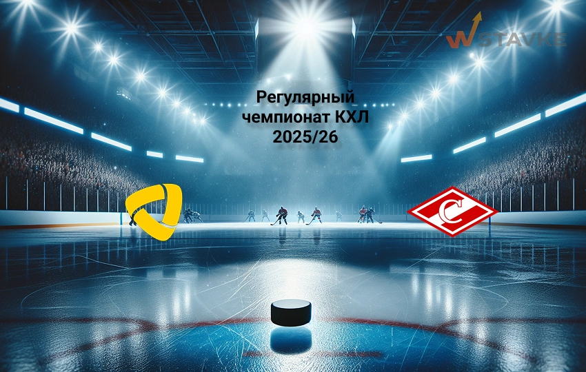 Ставка и коэффициент Северсталь - Спартак КХЛ