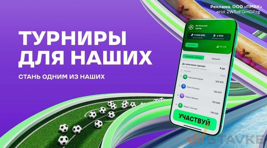 Какие турниры идут в Лиге Ставок в июне 2026