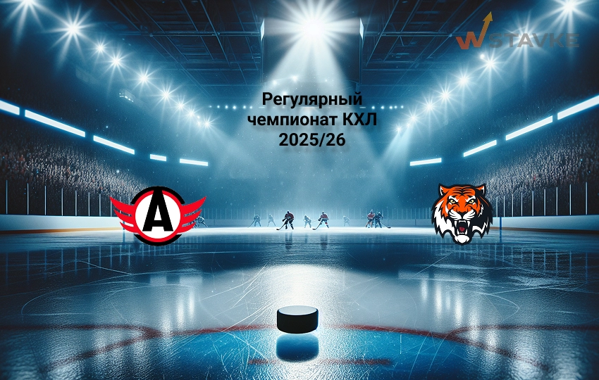 Прогноз матча КХЛ Автомобилист - Амур