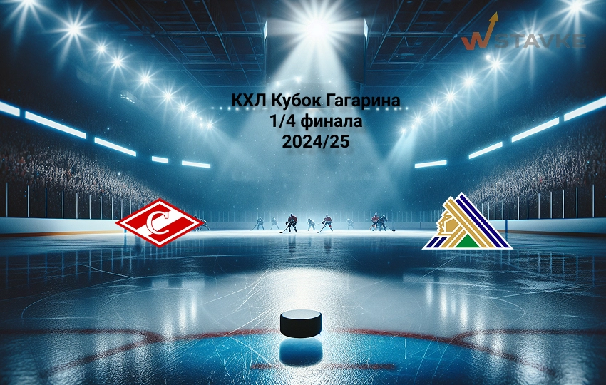 Спартак - Салават Юлаев 21 апреля 2025 Спартак - Салават Юлаев 21 апреля 2025