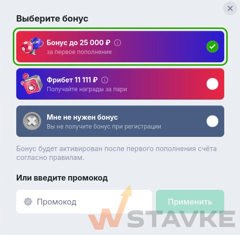 Выбор приветственного бонуса с фрибетами при регистрации Марафон