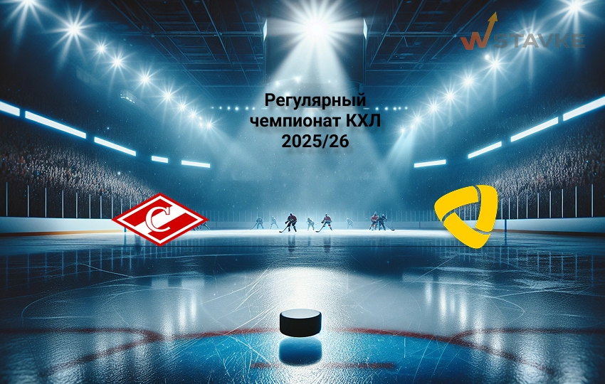КХЛ Спартак - Северсталь 14.11.2025