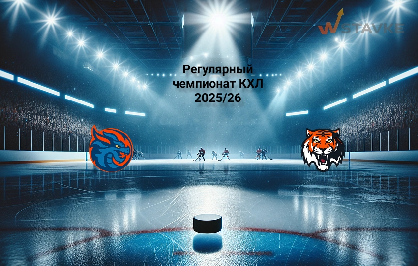 Прогноз Шанхай Дрэгонс - Амур на 7.01.2026