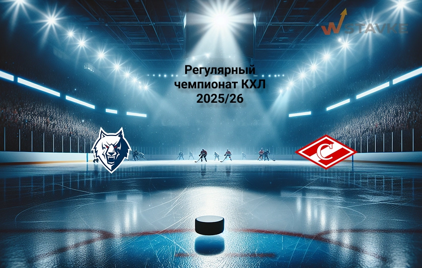 КХЛ Нефтехимик - Спартак прогноз