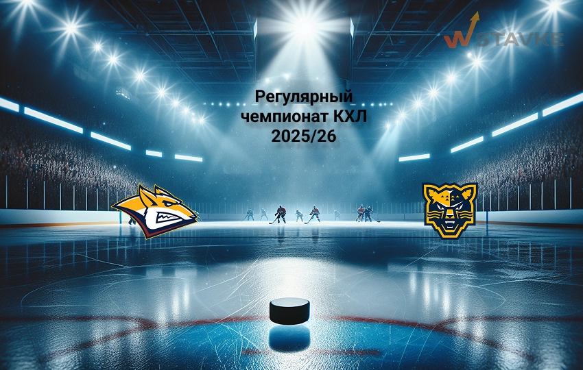 Металлург Мг - Сочи 14 января 2026