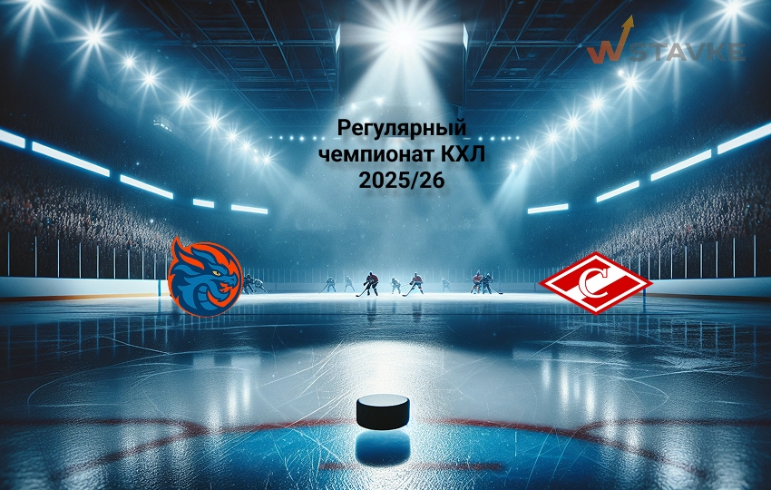 Прогноз на КХЛ Шанхай Дрэгонс - Спартак