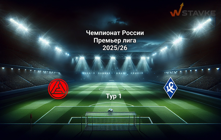Ставка и коэффициент Акрон - Крылья Советов РПЛ Ставка и коэффициент Акрон - Крылья Советов РПЛ