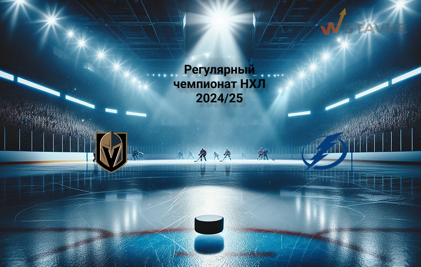 Вегас - Тампа-Бэй 24 марта 2025 Вегас - Тампа-Бэй 24 марта 2025