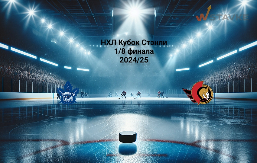 Прогноз Торонто - Оттава на 23.04.2025 Прогноз Торонто - Оттава на 23.04.2025