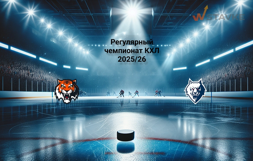КХЛ Амур - Нефтехимик прогноз на матч