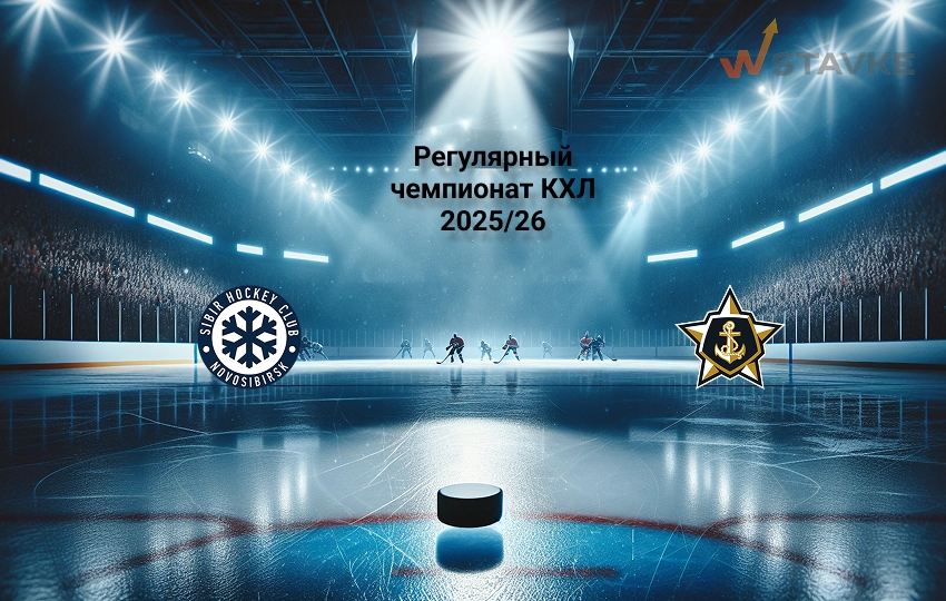 Сибирь - Адмирал 6 января 2026