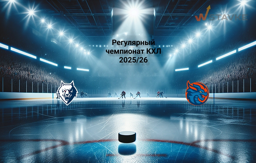 КХЛ Нефтехимик - Шанхай 28.11.2025